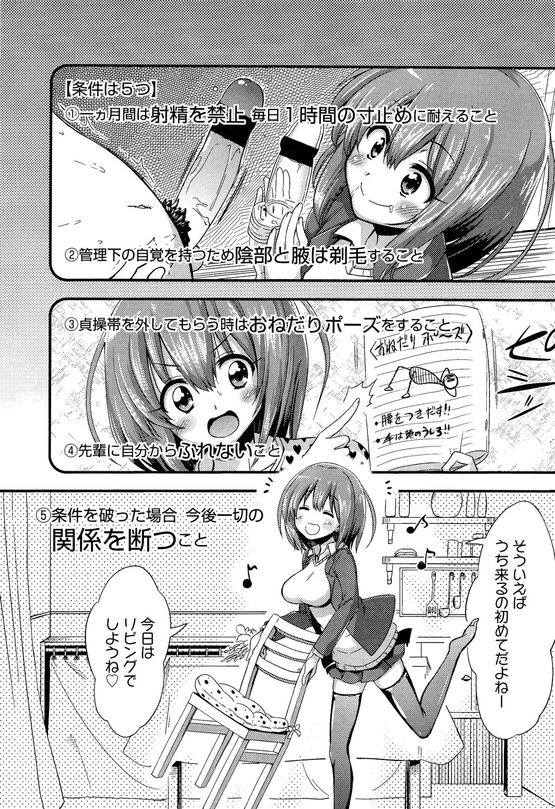 ガールズフォーム Vol.02