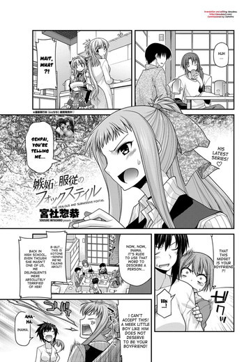 [宮社惣恭] 嫉妬と服従のフォックステイル (COMIC ペンギンクラブ 2012年8月号) [英訳] [DL版]