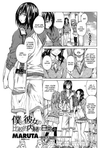 【丸田】ぼくと狩野城のひかくてき内所の日常結論（英語）