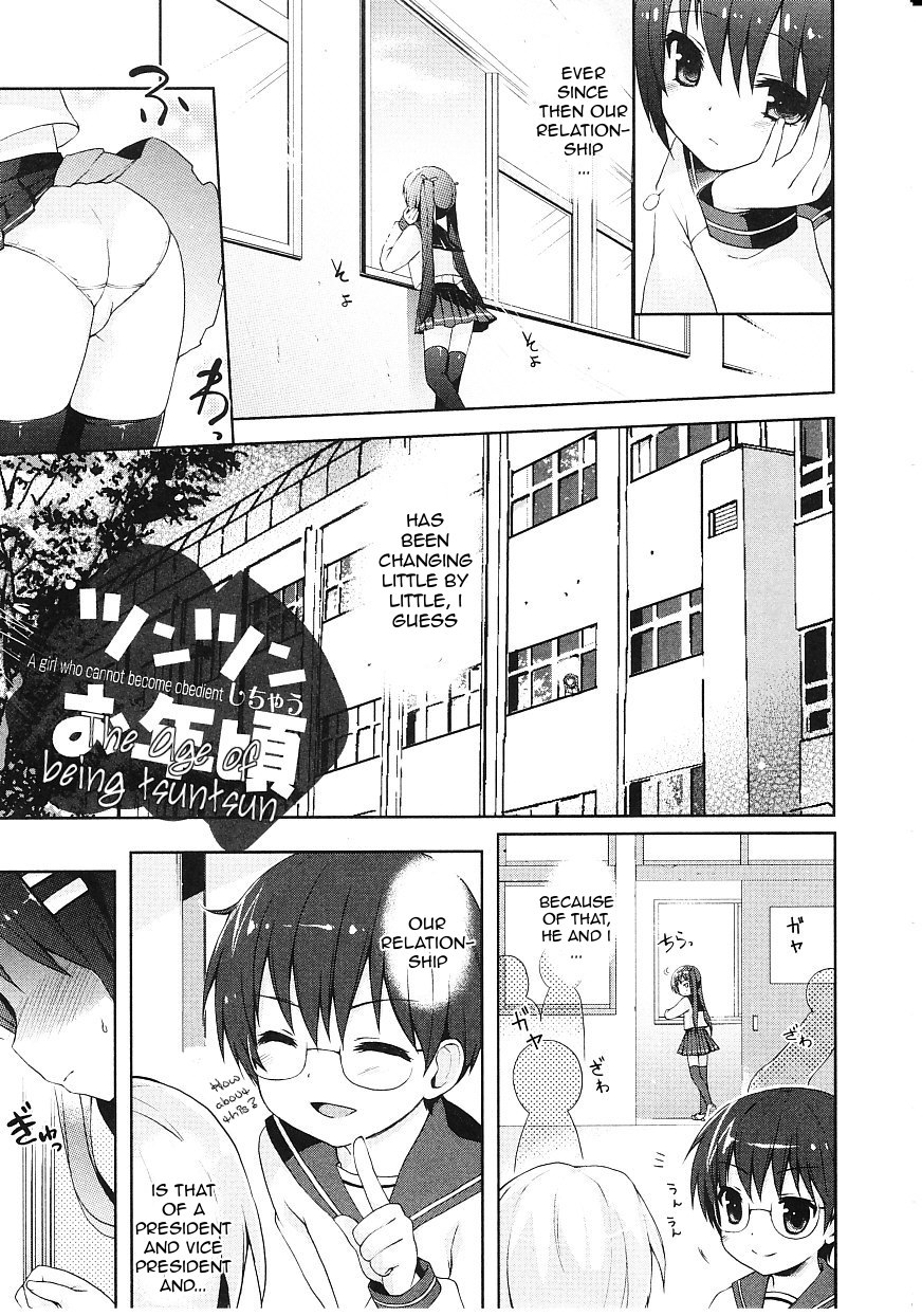 [ネムネム] ツンツンしちゃうお年頃 [英訳]