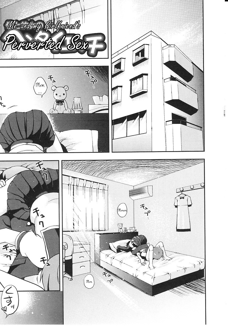 [ネムネム] ツンツンしちゃうお年頃 [英訳]