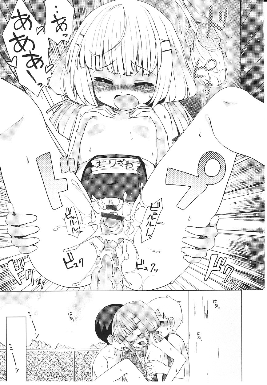 [ネムネム] ツンツンしちゃうお年頃 [英訳]