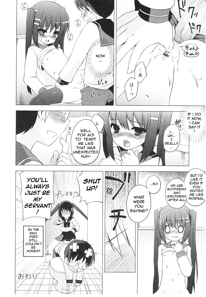 [ネムネム] ツンツンしちゃうお年頃 [英訳]