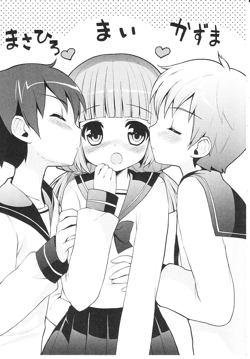 [ネムネム] ツンツンしちゃうお年頃 [英訳]