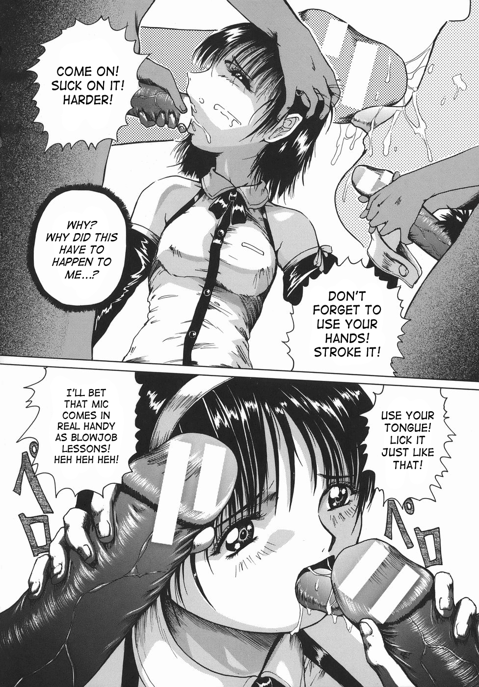 [三川貝] 精食者 [英訳]