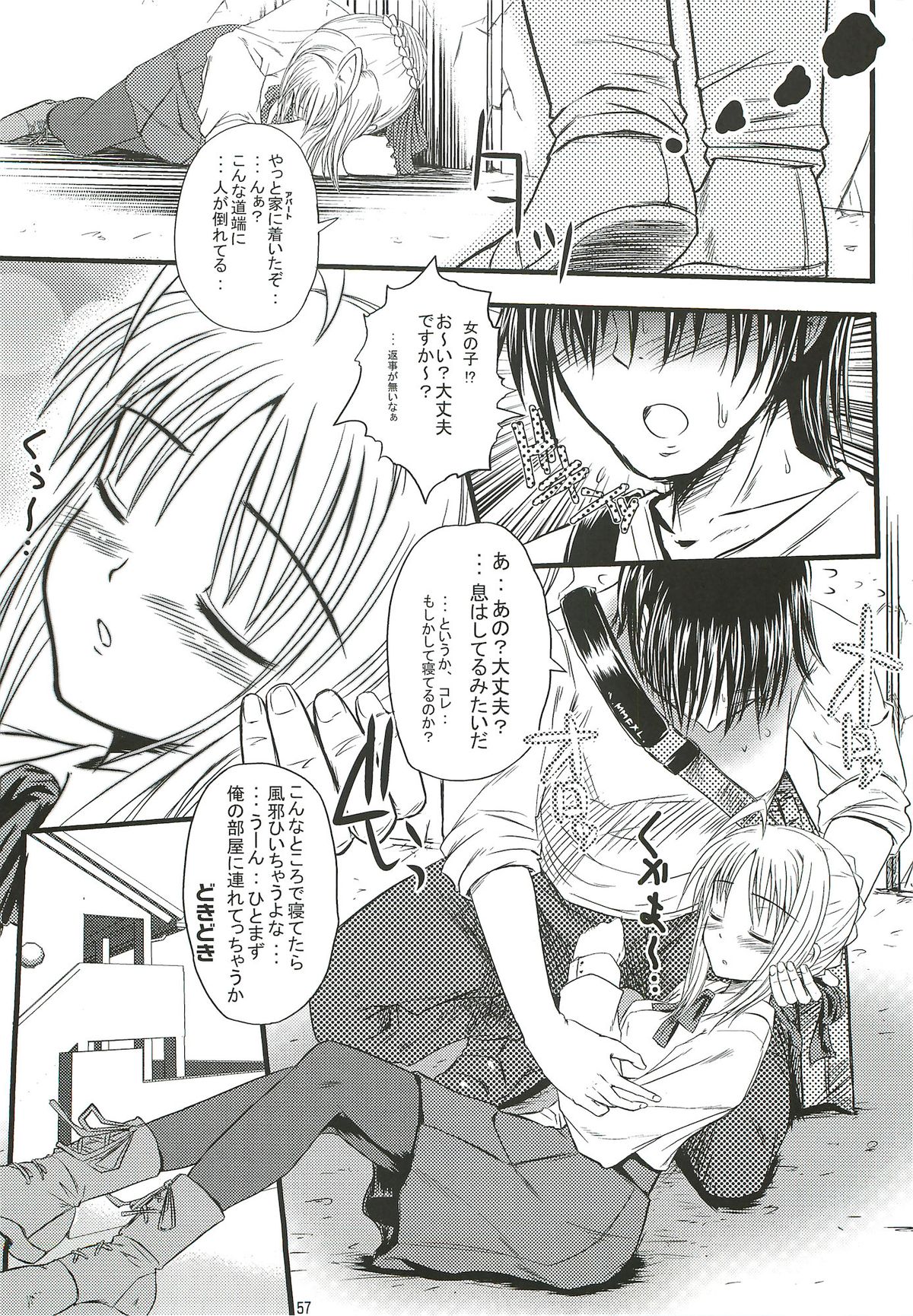 (C82) [メロメロファクトリーXL (ゆんぼあなほる)] 金剣どうでしょう。 (Fate／stay night)