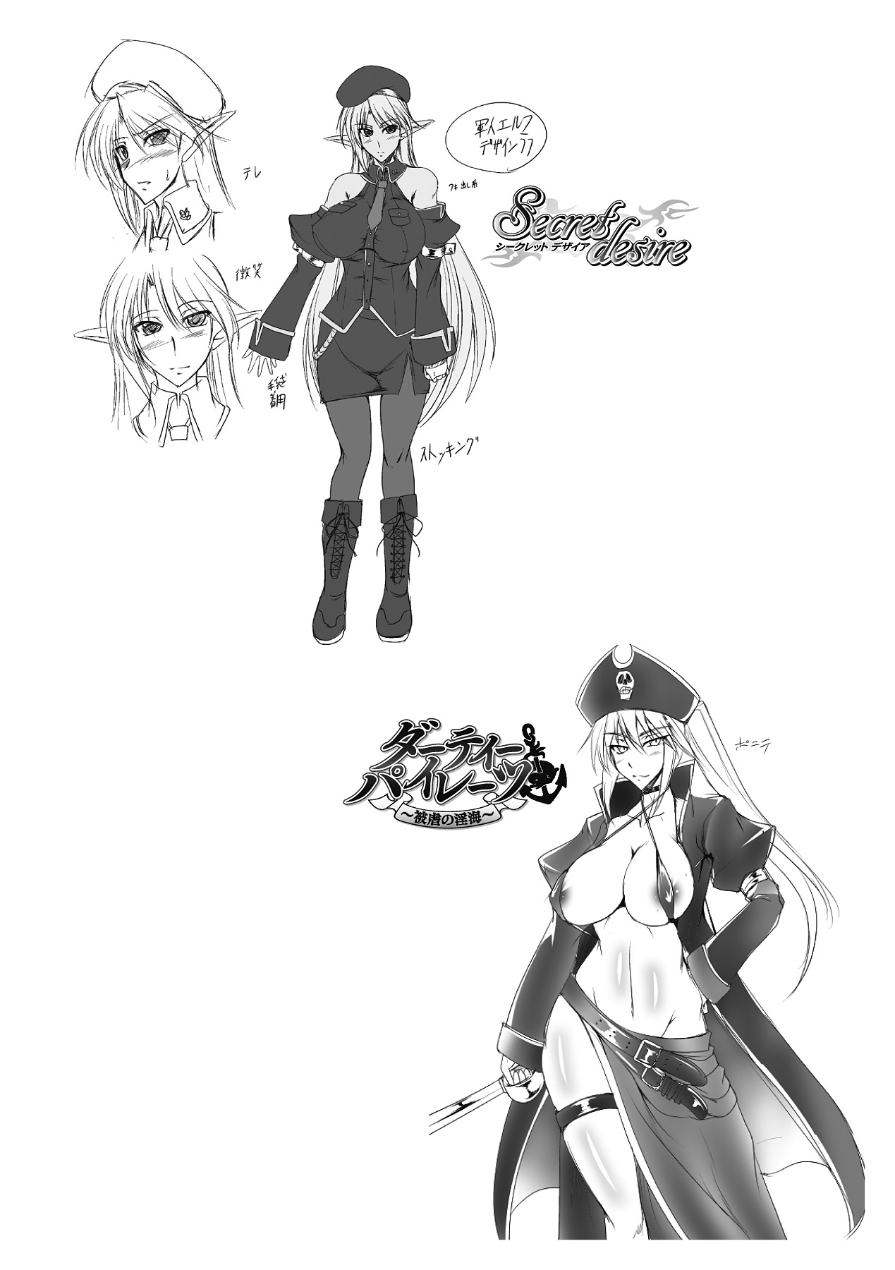 [寒天] 乳辱の戦姫 [DL版]