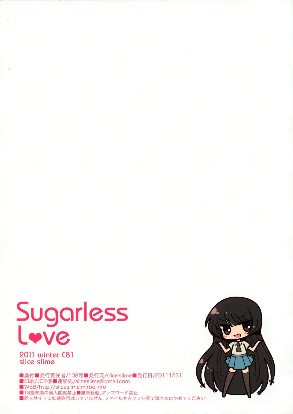 (C81) [slice slime (108号)] Sugarless love (僕は友達が少ない) [英訳]