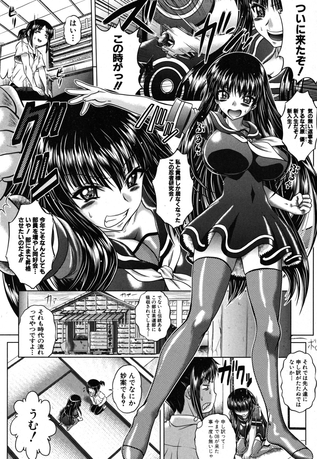 [要青豆] 忍者しようよ!