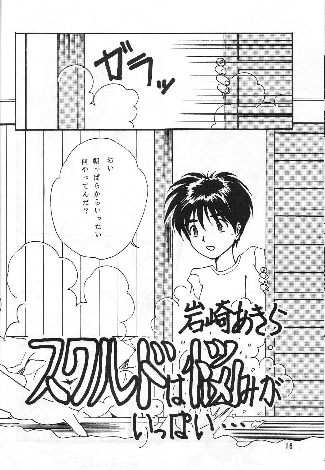 (同人誌) [岩崎製本所] ありがたきしあわせII (ああっ女神さまっ)