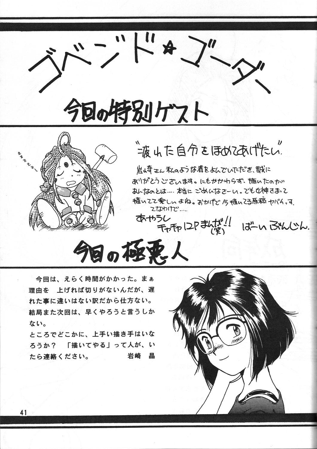 (同人誌) [岩崎製本所] ありがたきしあわせII (ああっ女神さまっ)