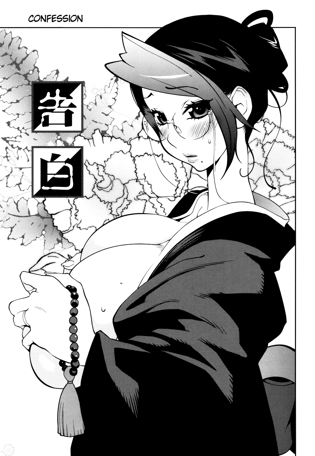 [琴義弓介] ネイキッド☆パーティ [英訳] [無修正]