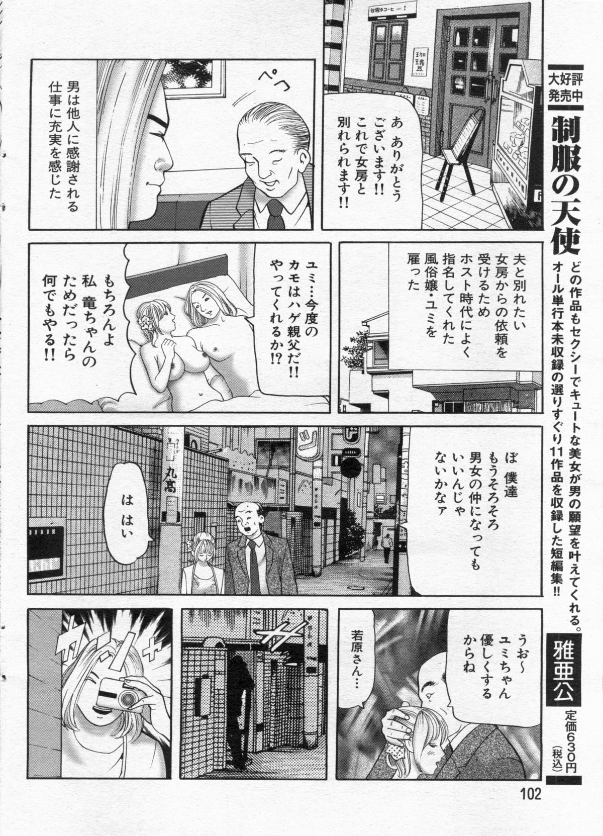 漫画ボン 2012年12月号