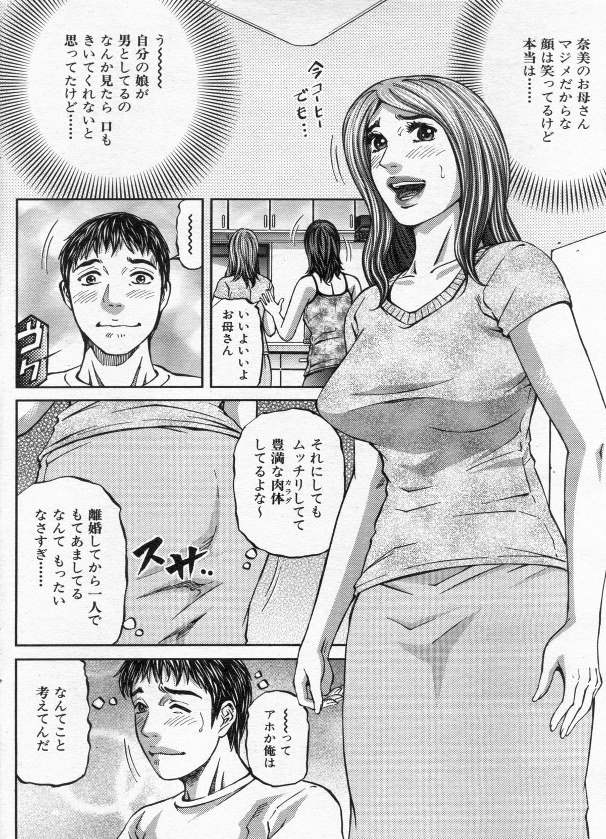 漫画ボン 2012年12月号