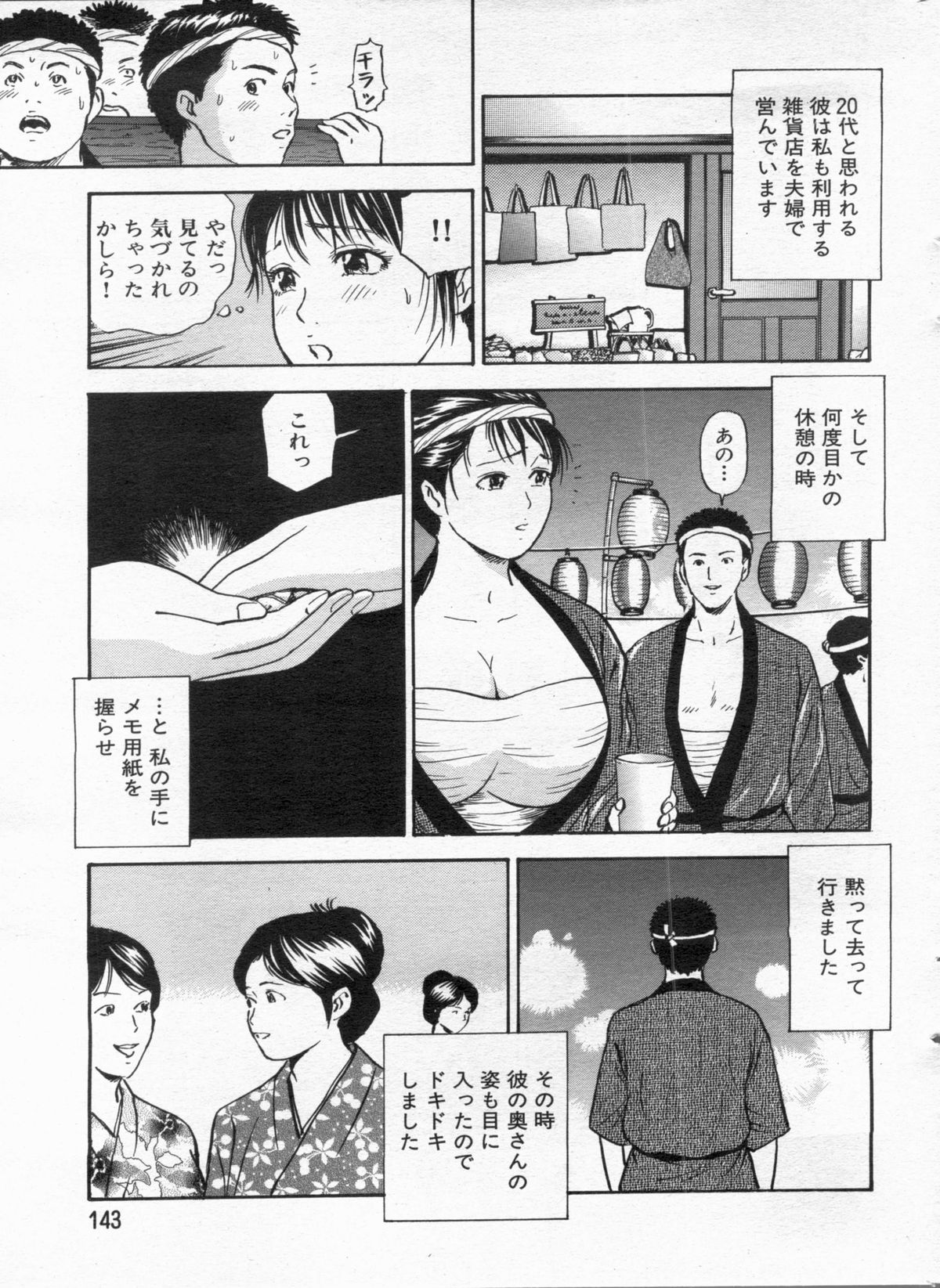 漫画ボン 2012年12月号