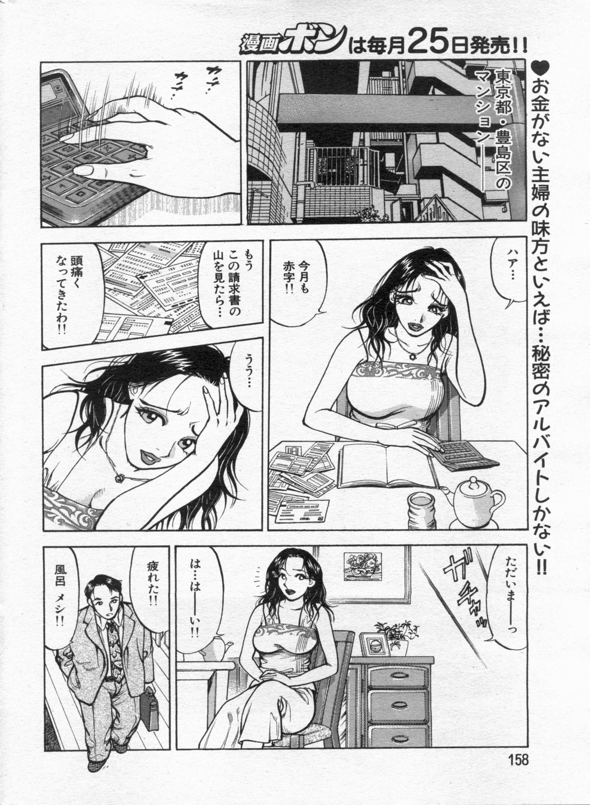 漫画ボン 2012年12月号