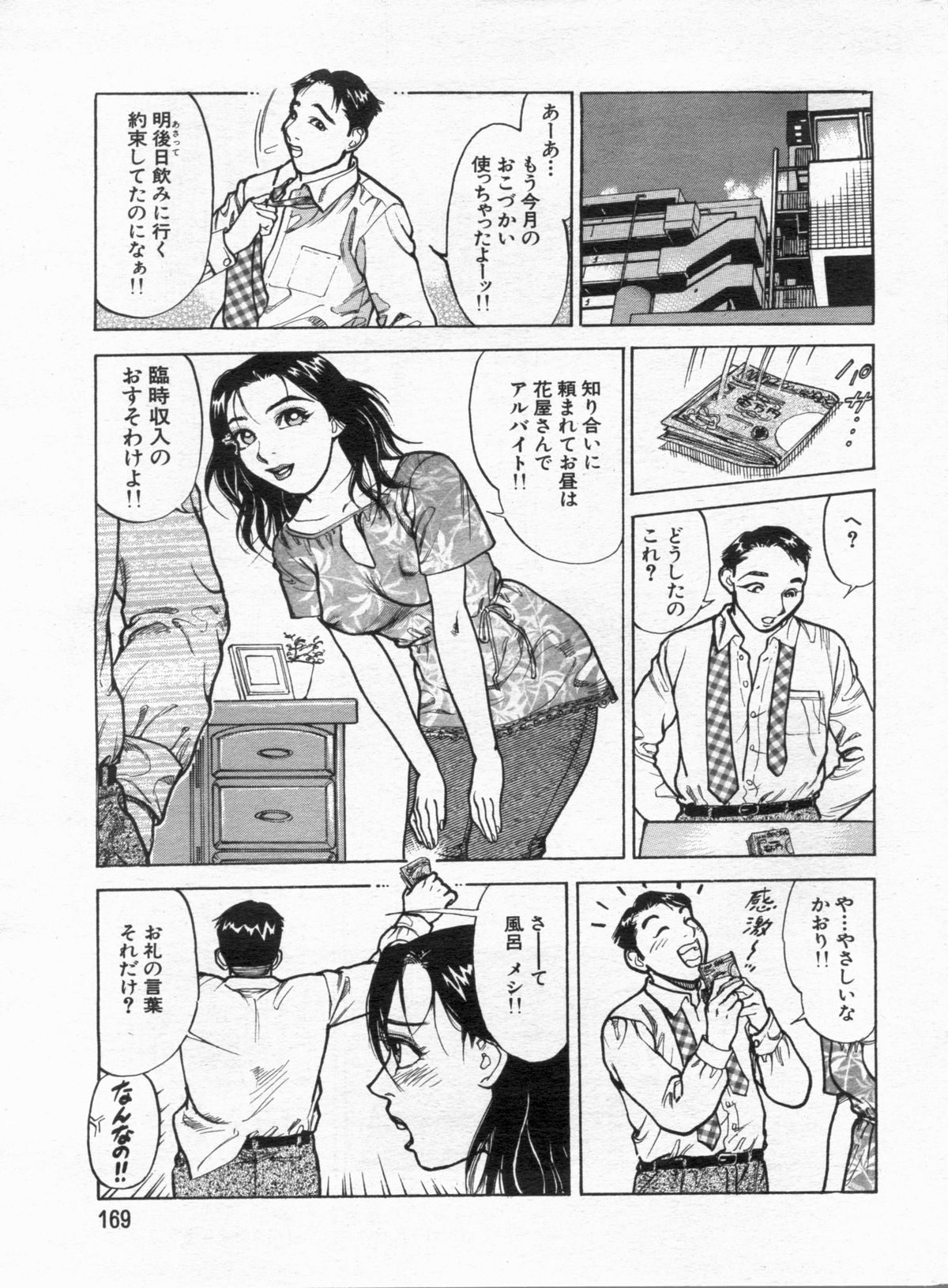 漫画ボン 2012年12月号