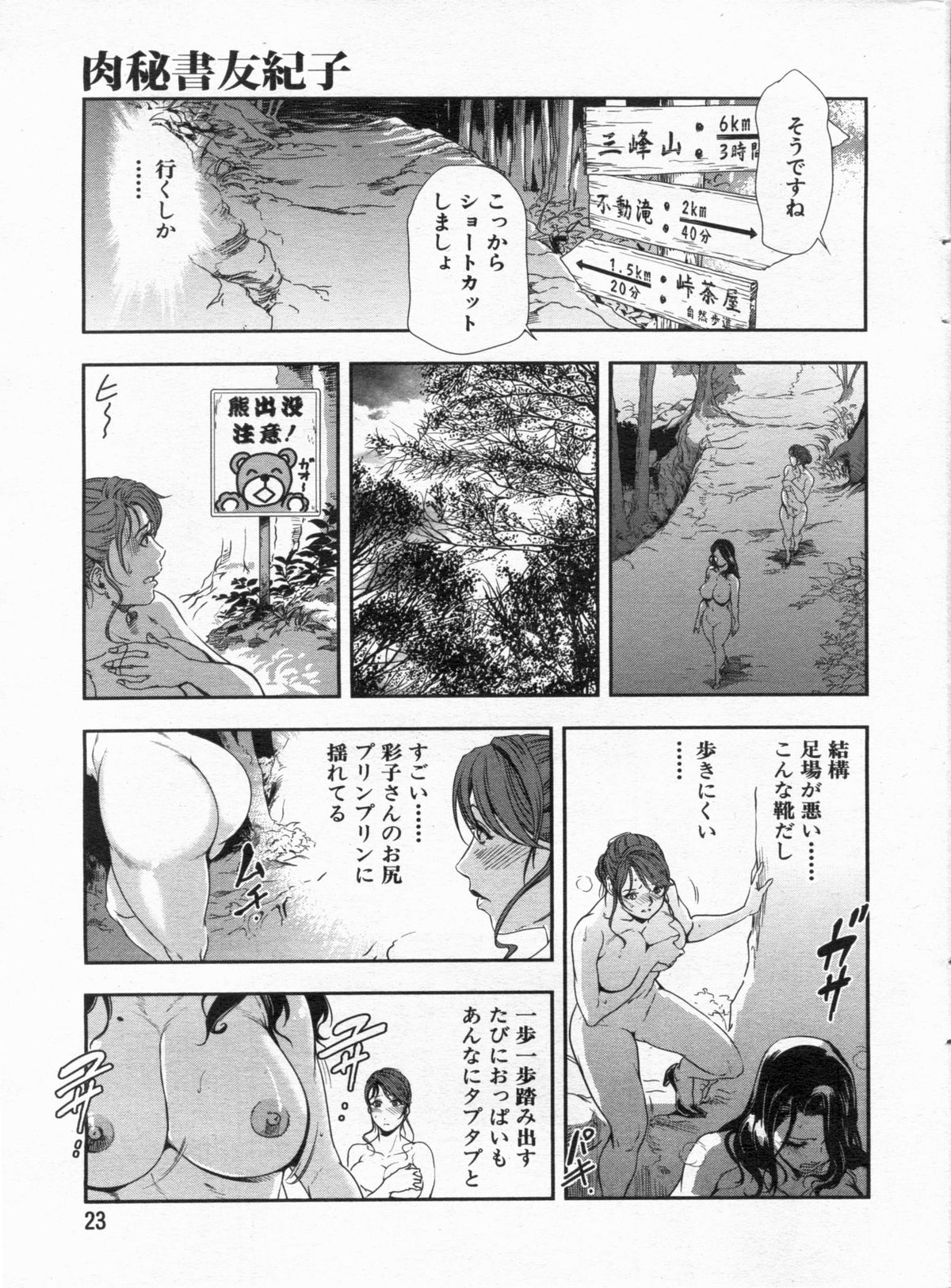 漫画ボン 2012年12月号