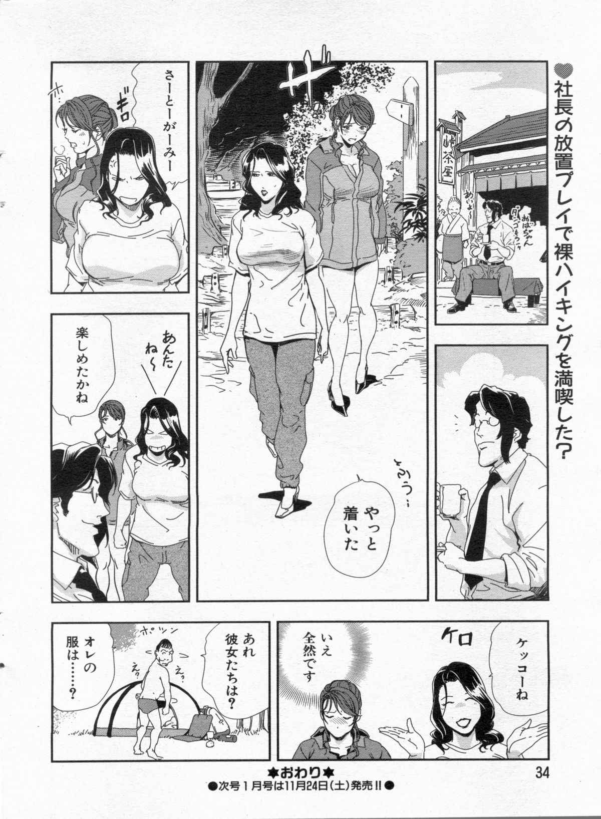 漫画ボン 2012年12月号