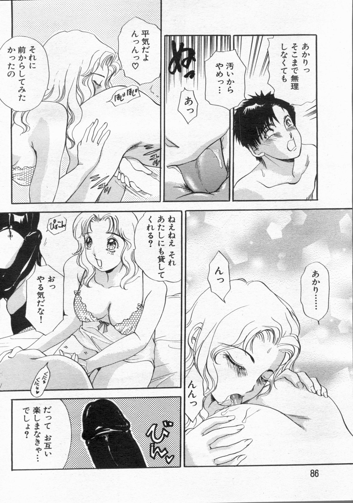 漫画ボン 2012年12月号