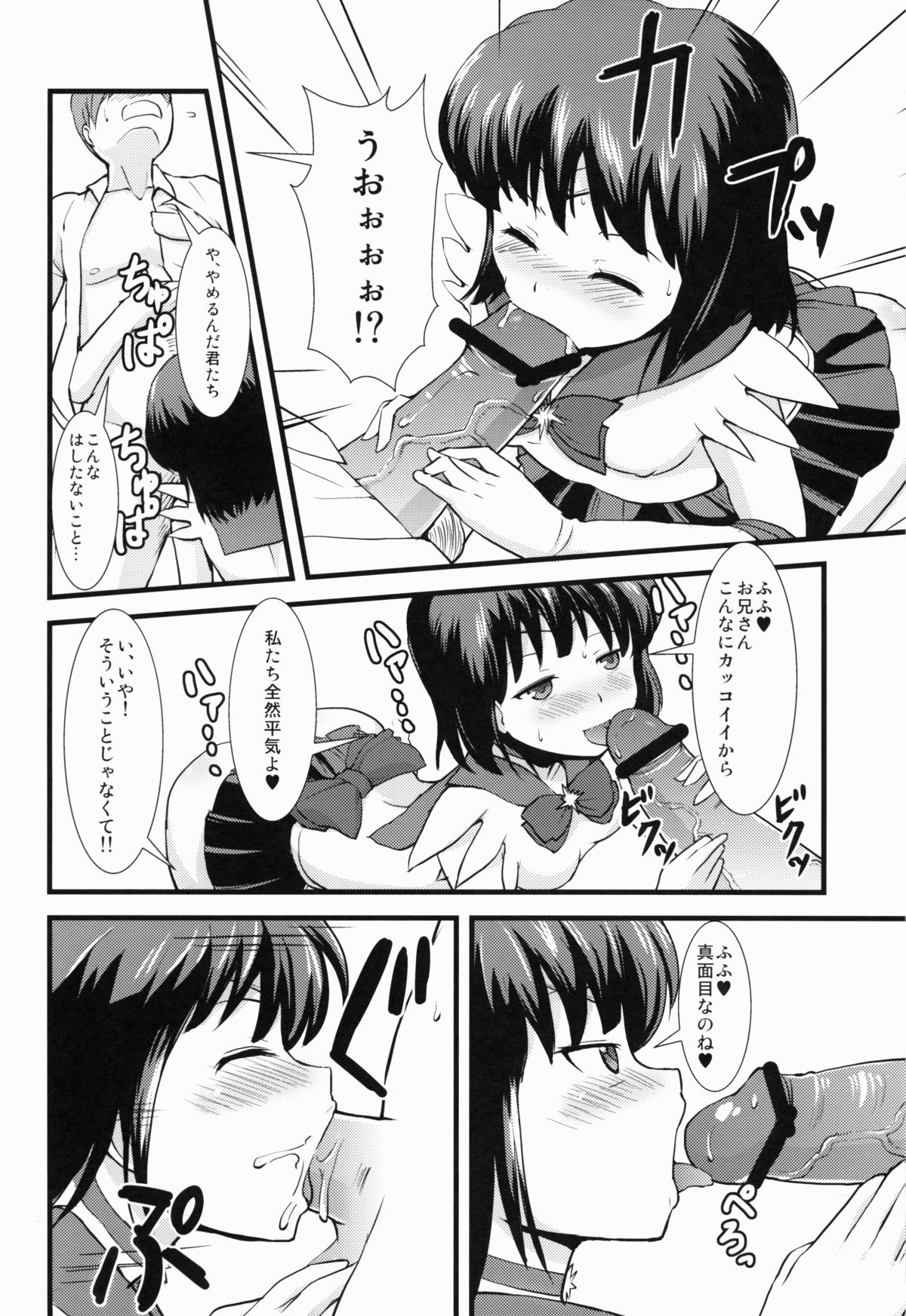 (C81) [ジャック堂 (ジャック)] Please love us (美少女戦士セーラームーン)