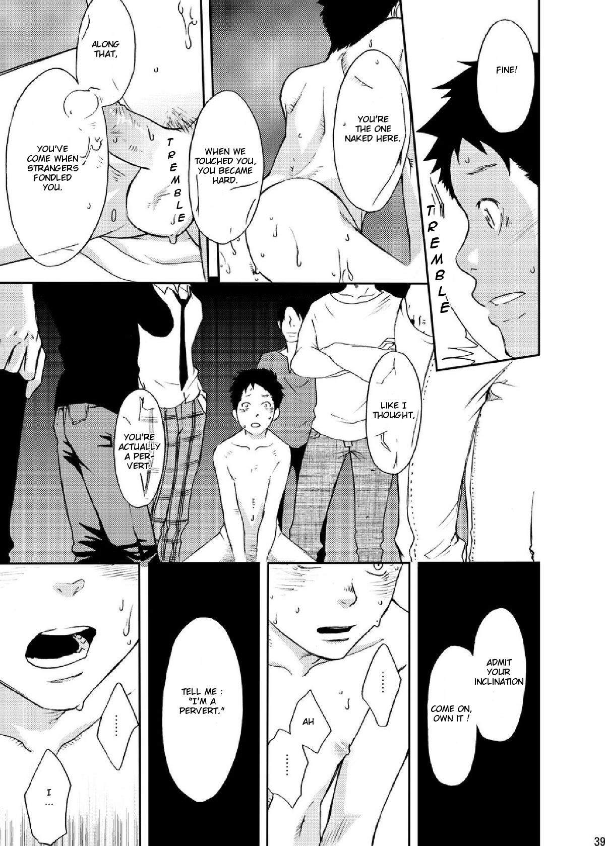 [■BOX■ (19号)] 落日 [英訳] [DL版]