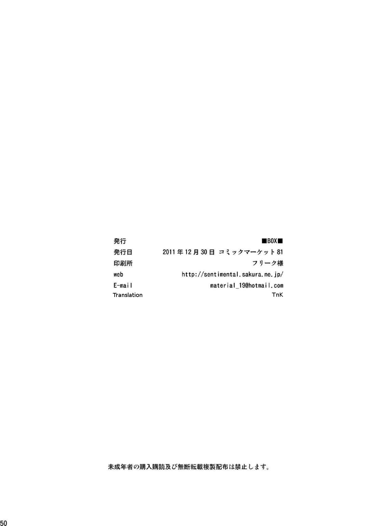 [■BOX■ (19号)] 落日 [英訳] [DL版]