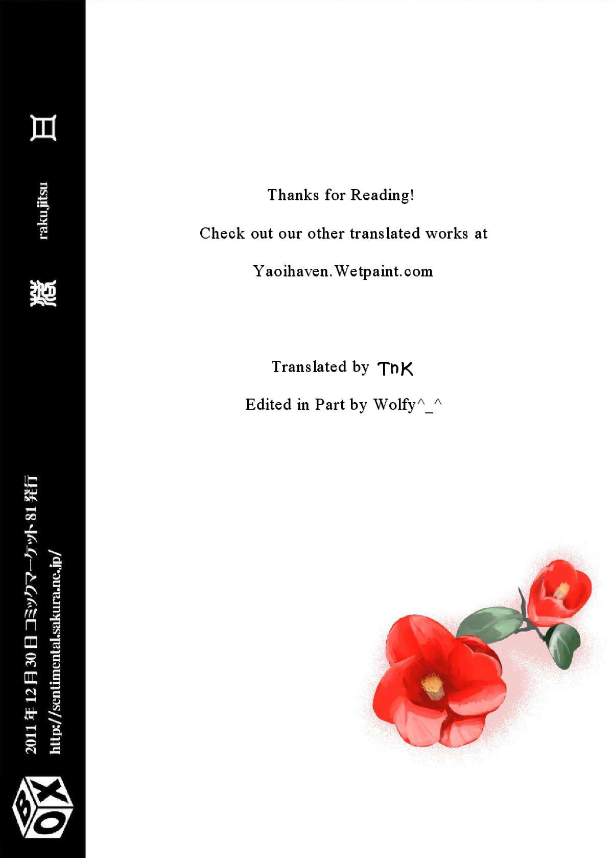 [■BOX■ (19号)] 落日 [英訳] [DL版]