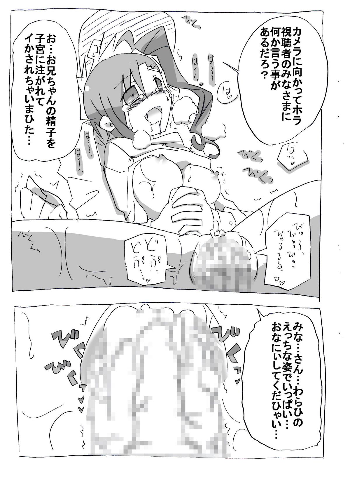 [サークルオブ謙虚] 妹とセックス動画配信!