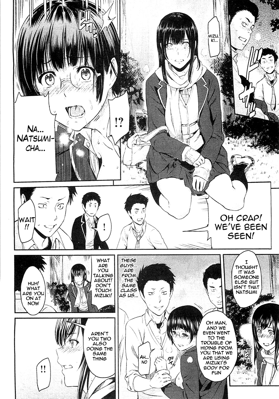 [由浦カズヤ] ふたりよがり (COMIC失楽天 2013年01月号) [英訳]