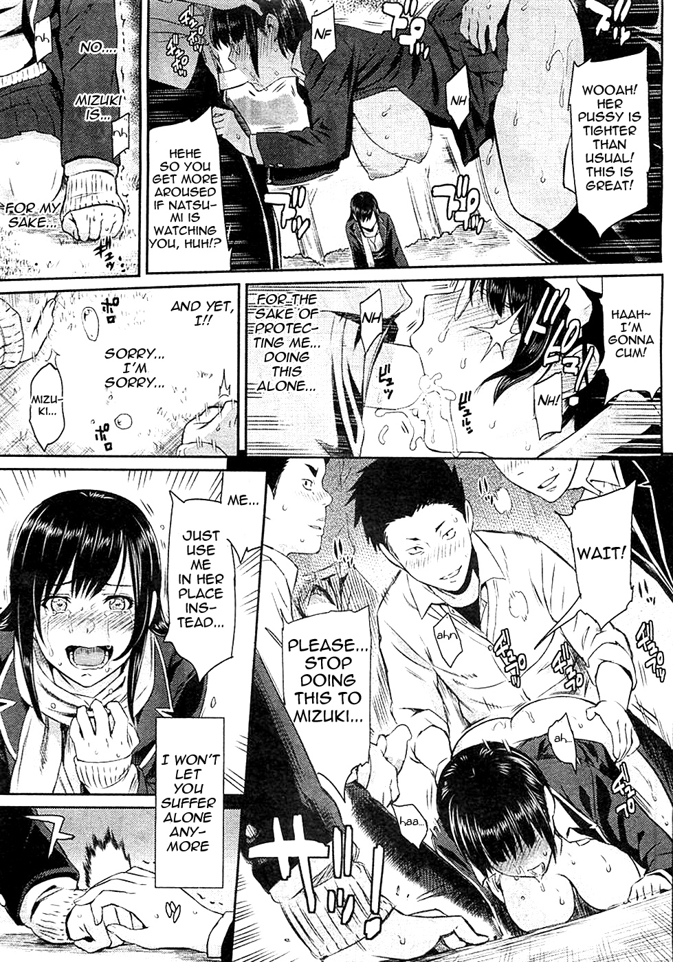 [由浦カズヤ] ふたりよがり (COMIC失楽天 2013年01月号) [英訳]