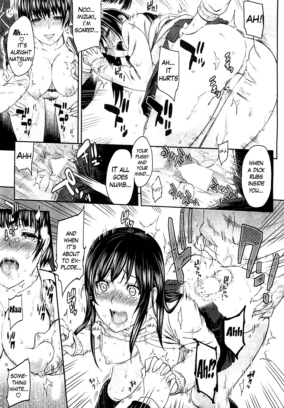 [由浦カズヤ] ふたりよがり (COMIC失楽天 2013年01月号) [英訳]