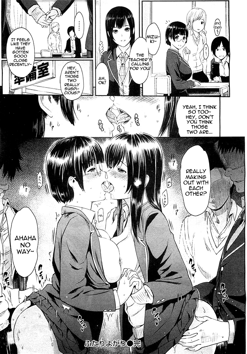 [由浦カズヤ] ふたりよがり (COMIC失楽天 2013年01月号) [英訳]