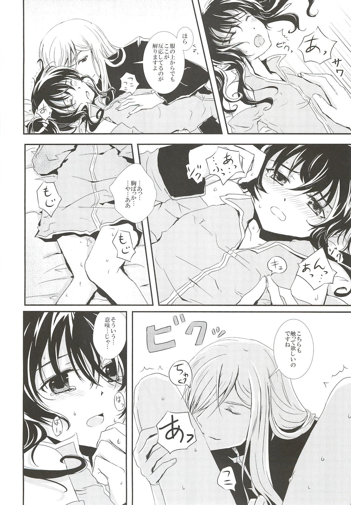 (C82) [振り子 (まめたろう)] Nymphaea (テイルズオブジアビス)