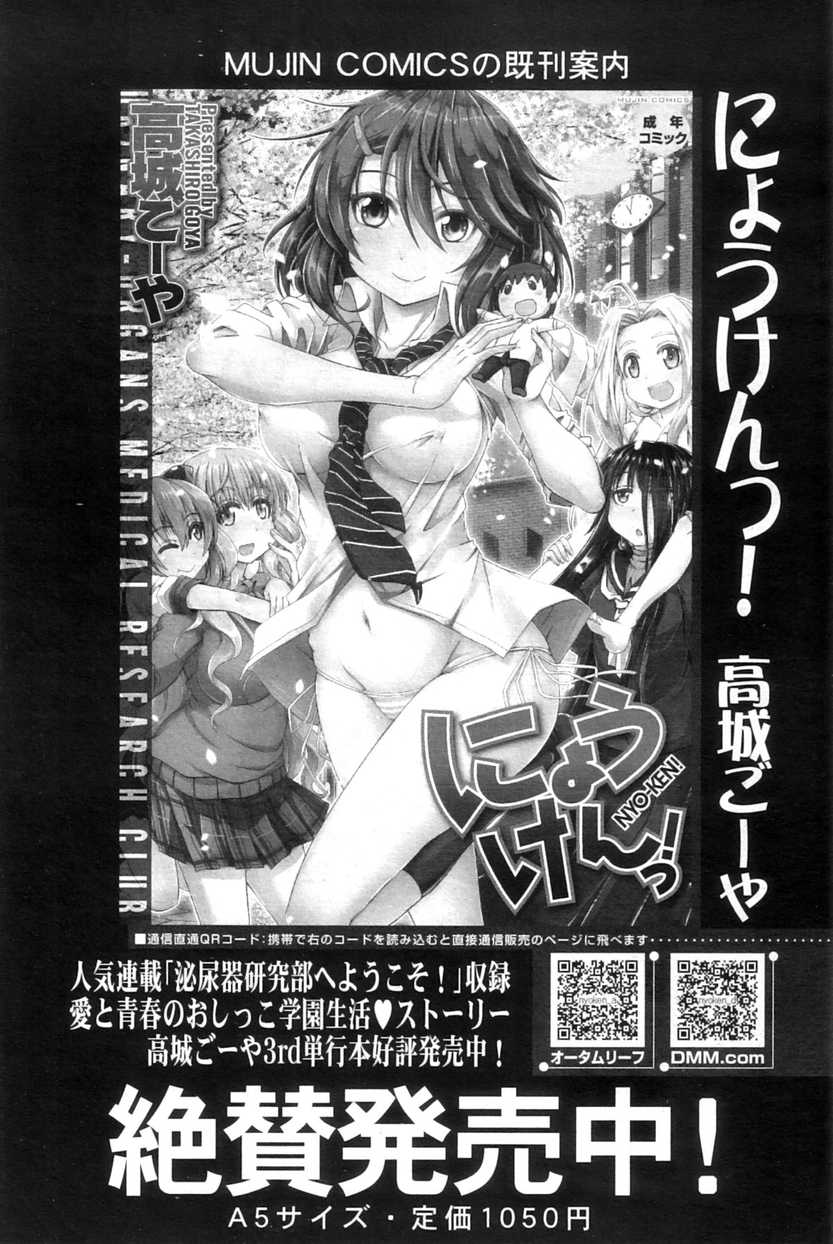 コミックミルフ 2012年12月号 Vol.10