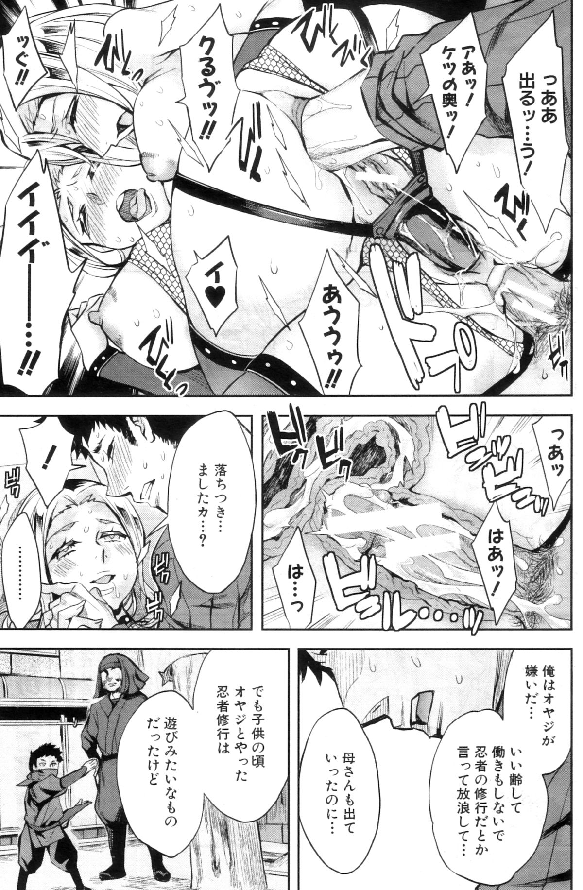 コミックミルフ 2012年12月号 Vol.10