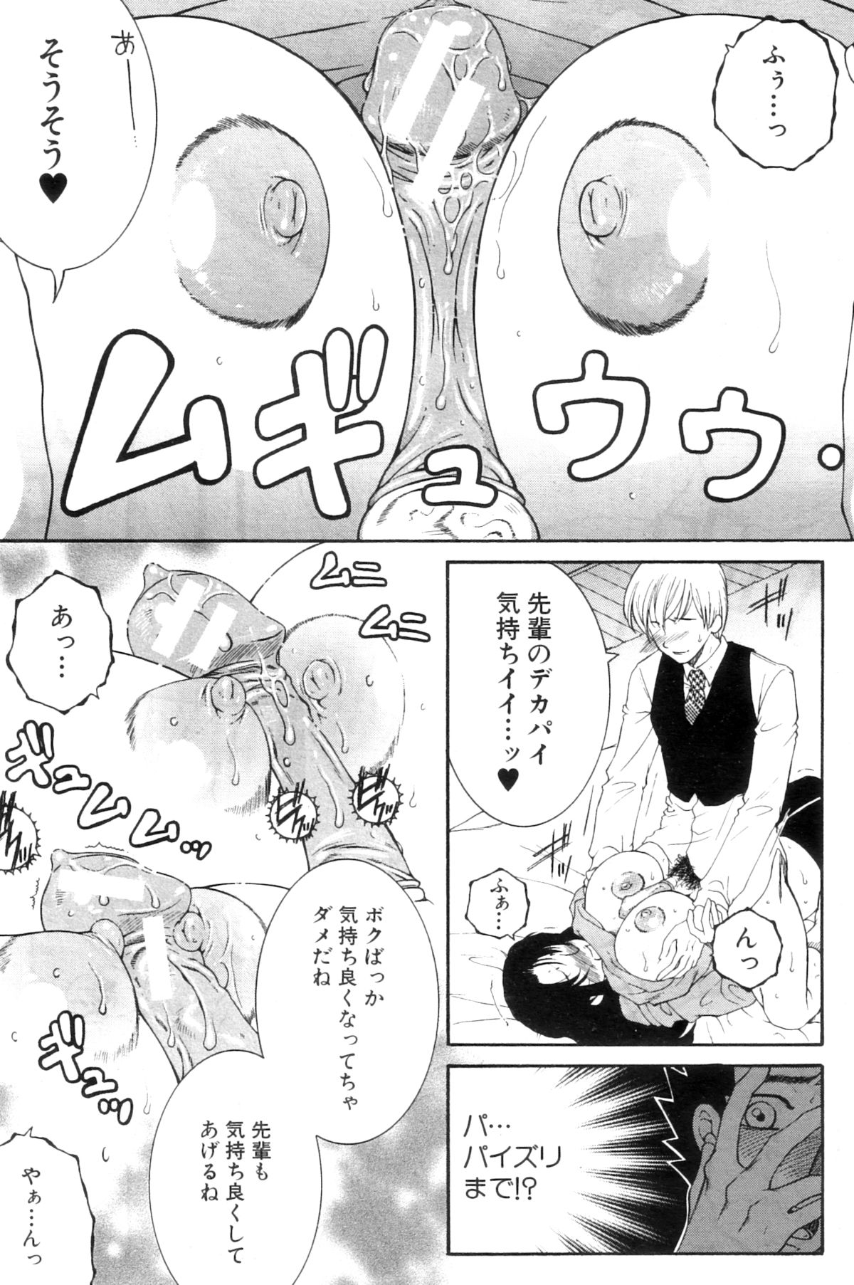 コミックミルフ 2012年12月号 Vol.10