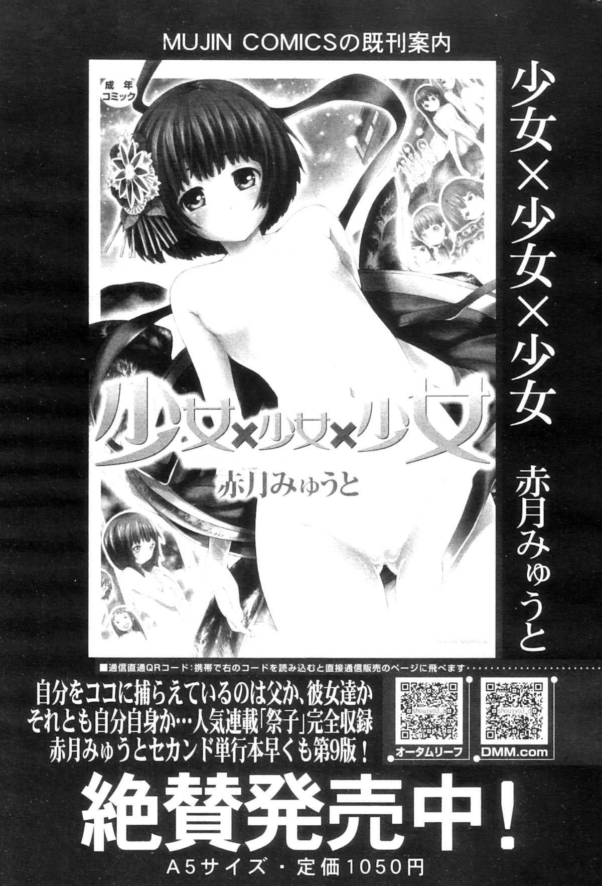 コミックミルフ 2012年12月号 Vol.10