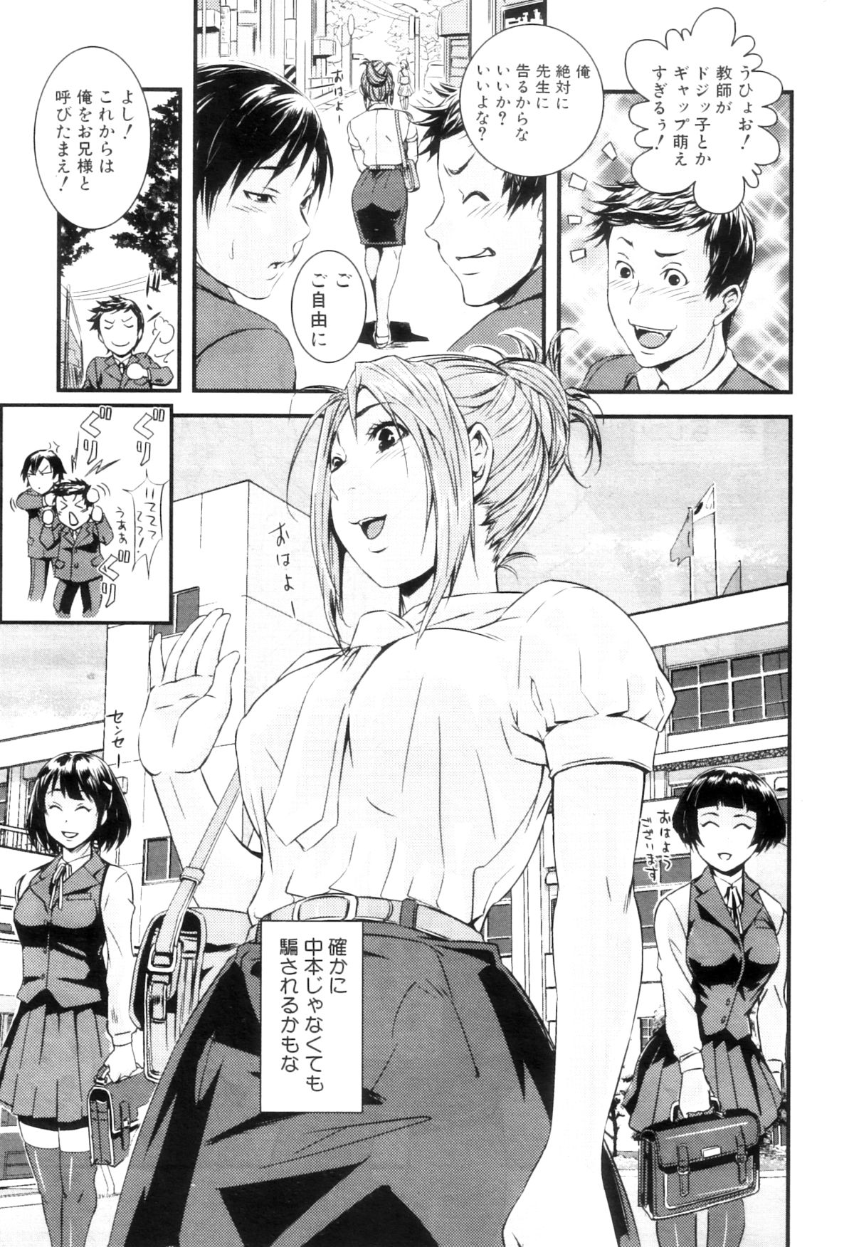 コミックミルフ 2012年12月号 Vol.10