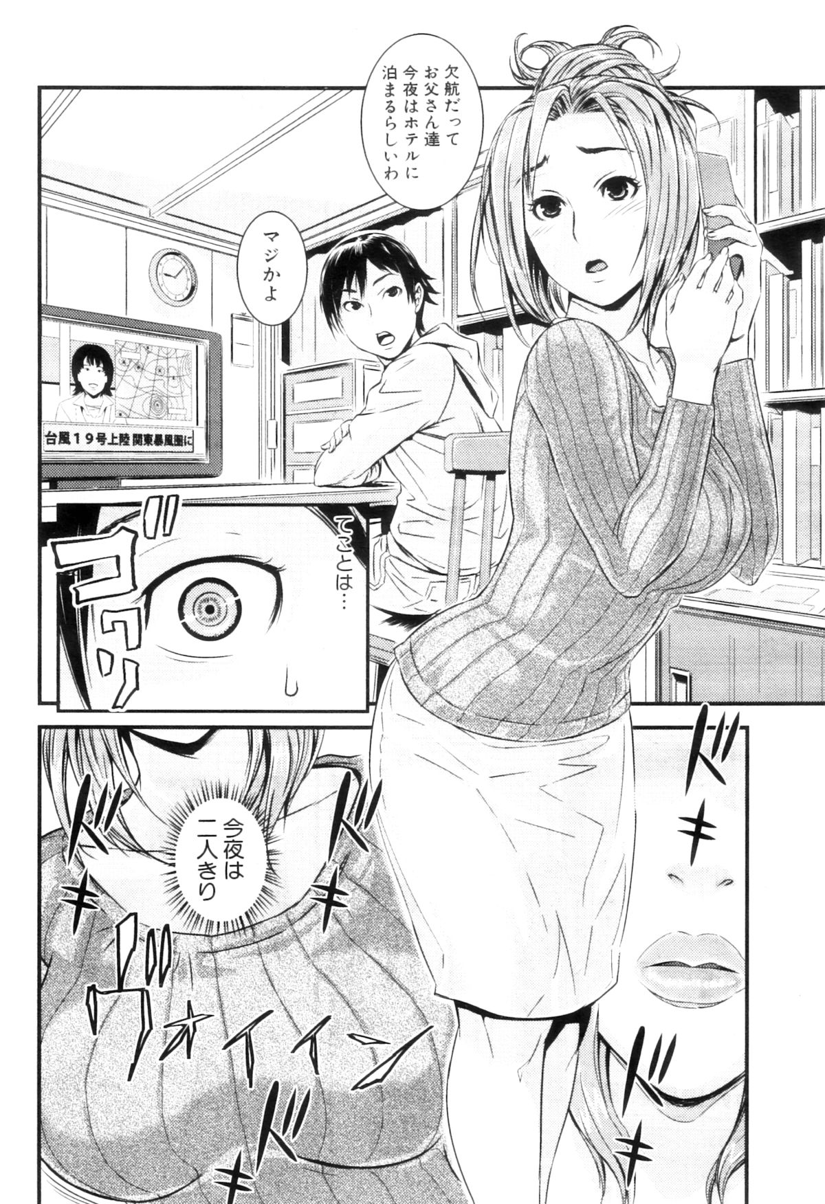 コミックミルフ 2012年12月号 Vol.10