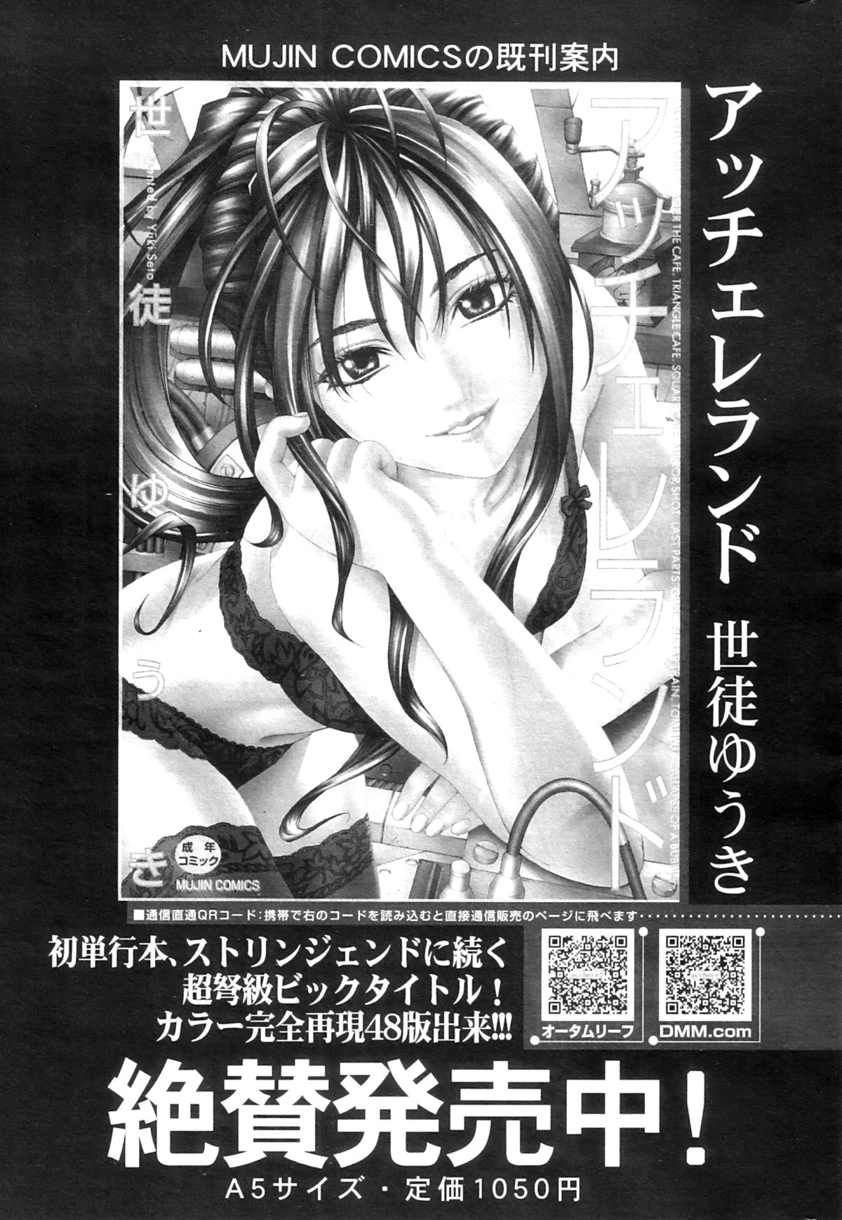 コミックミルフ 2012年12月号 Vol.10