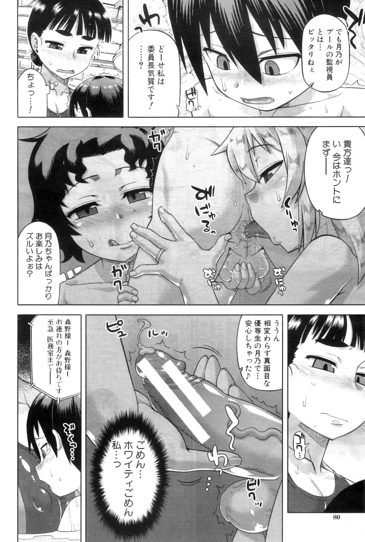 コミックミルフ 2012年12月号 Vol.10