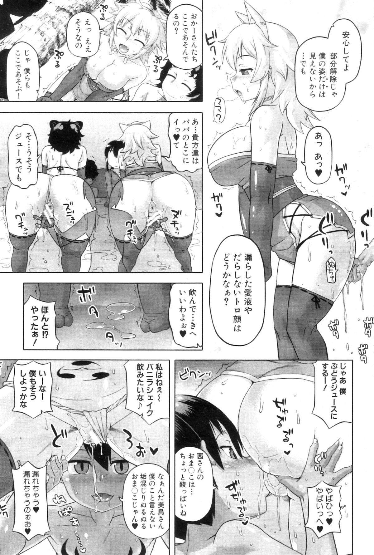 コミックミルフ 2012年12月号 Vol.10