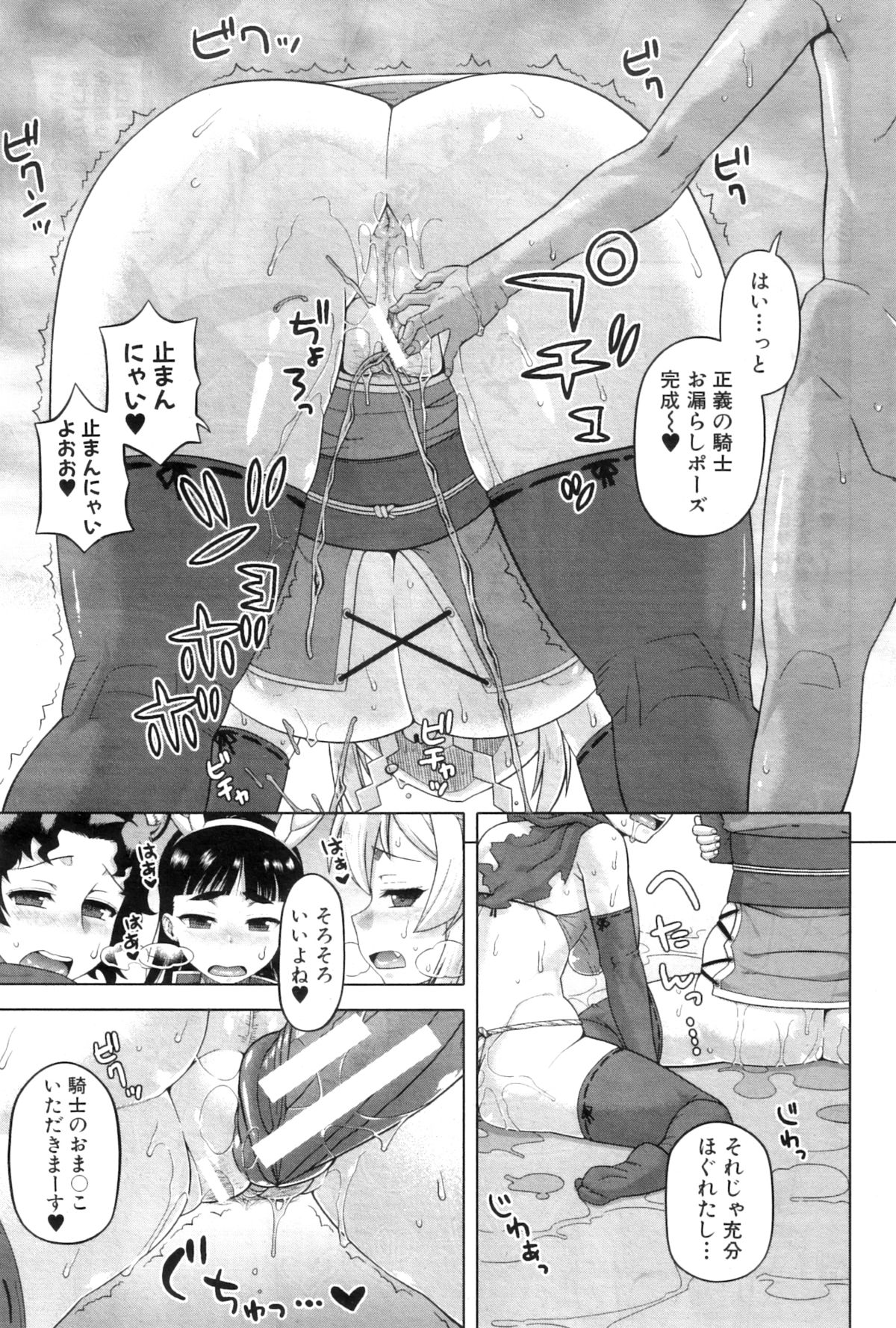 コミックミルフ 2012年12月号 Vol.10