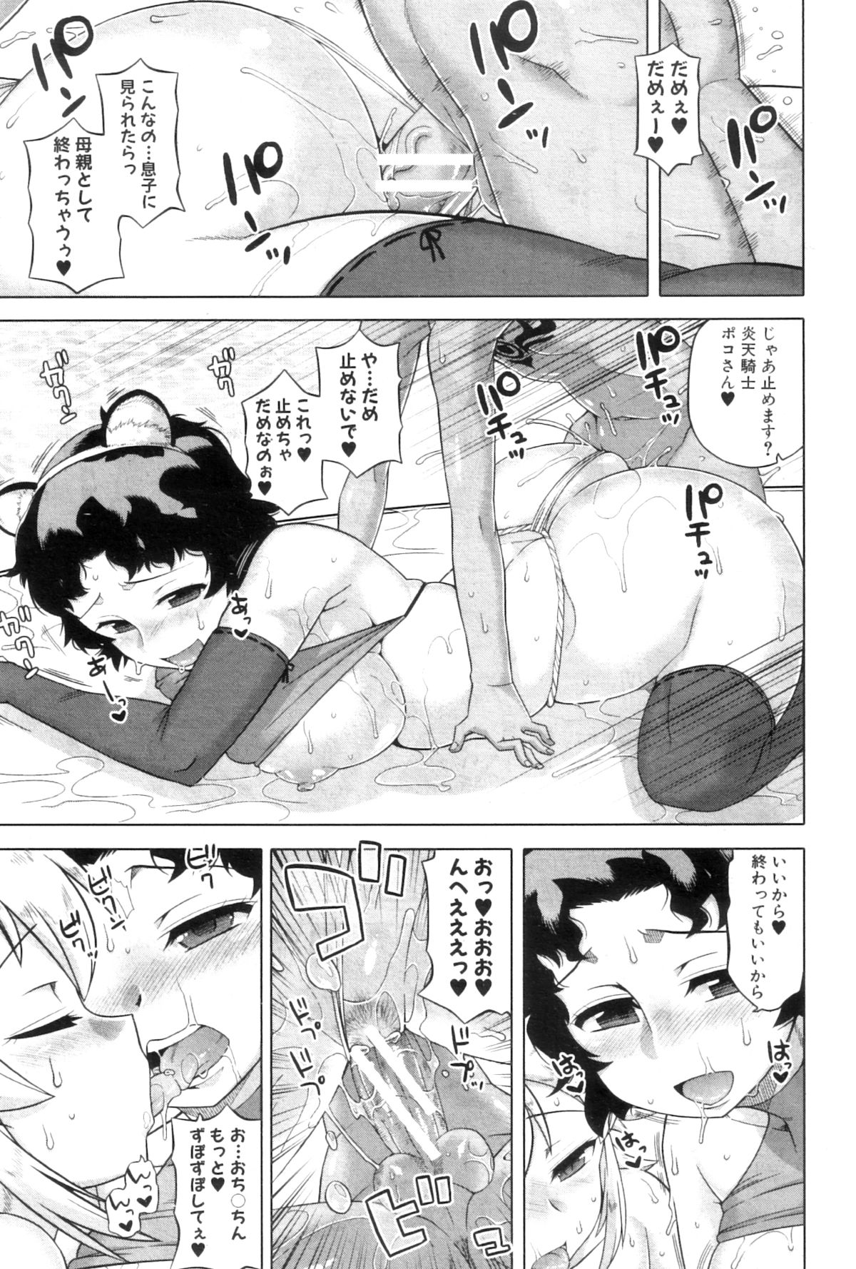 コミックミルフ 2012年12月号 Vol.10