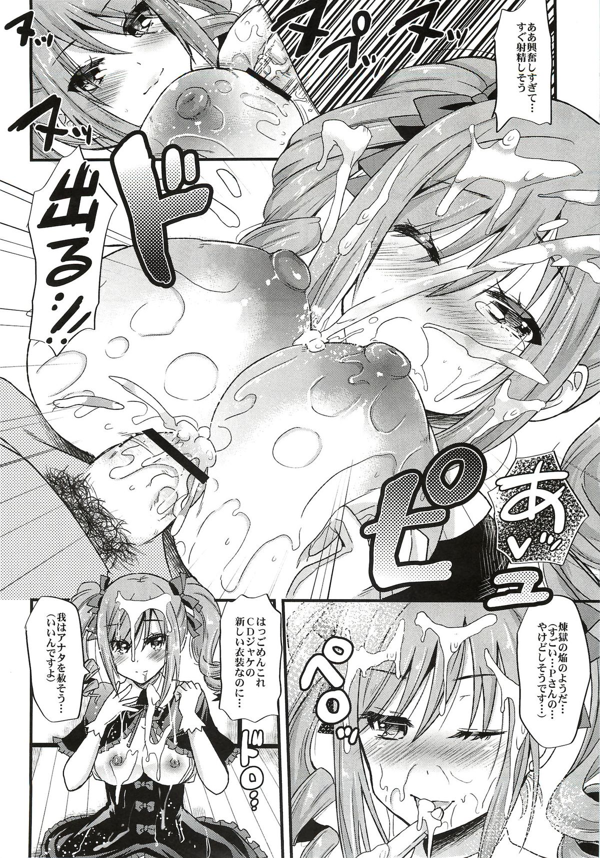 (C82) [メタネコ (蒼津ウミヒト)] 今宵は我が闇へ導こう(今晩は何してもいいですよ) (アイドルマスター シンデレラガールズ)