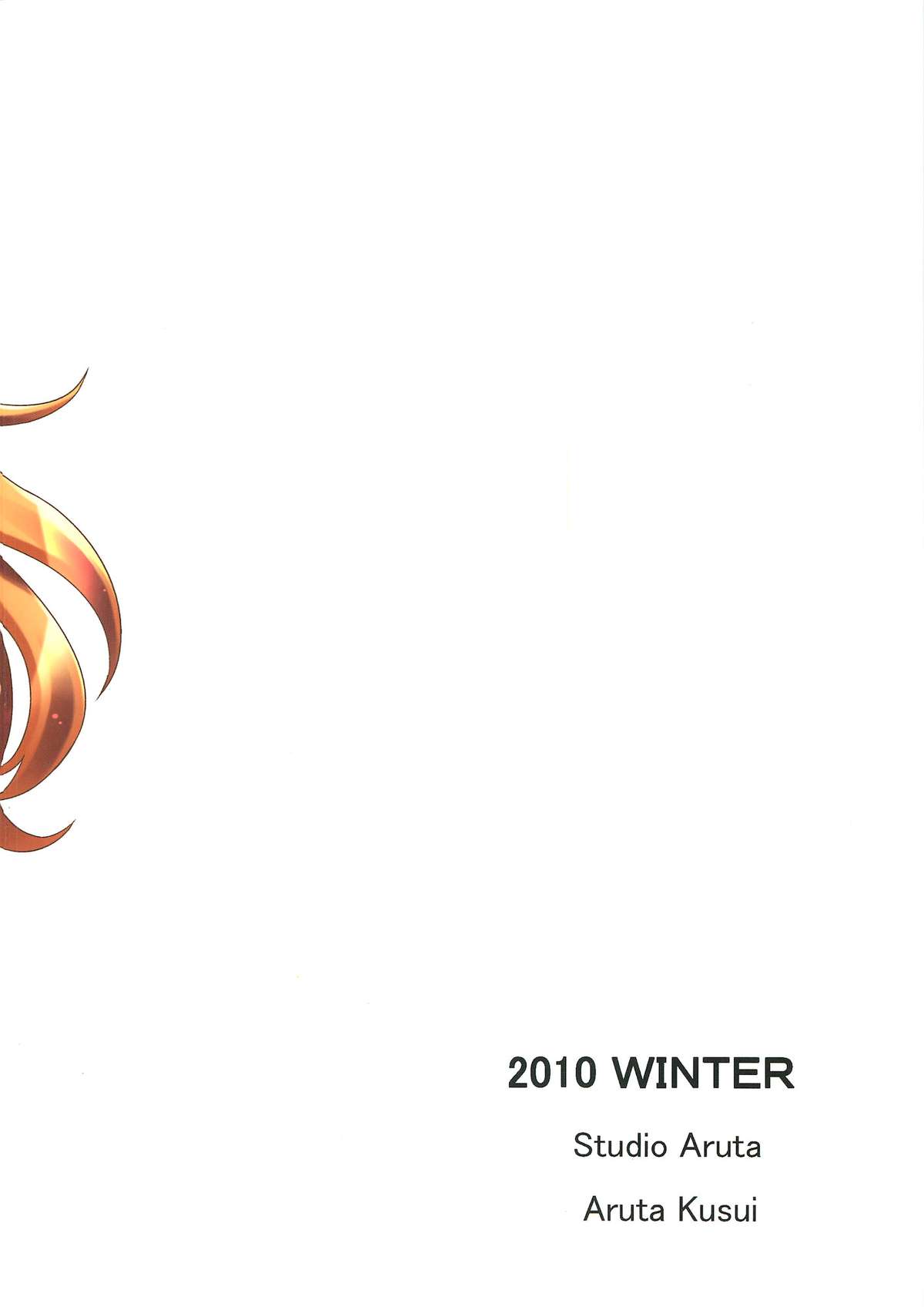 (C79) [スタジオあるた (久水あるた)] 俺妹の本(仮) (俺の妹がこんなに可愛いわけがない)