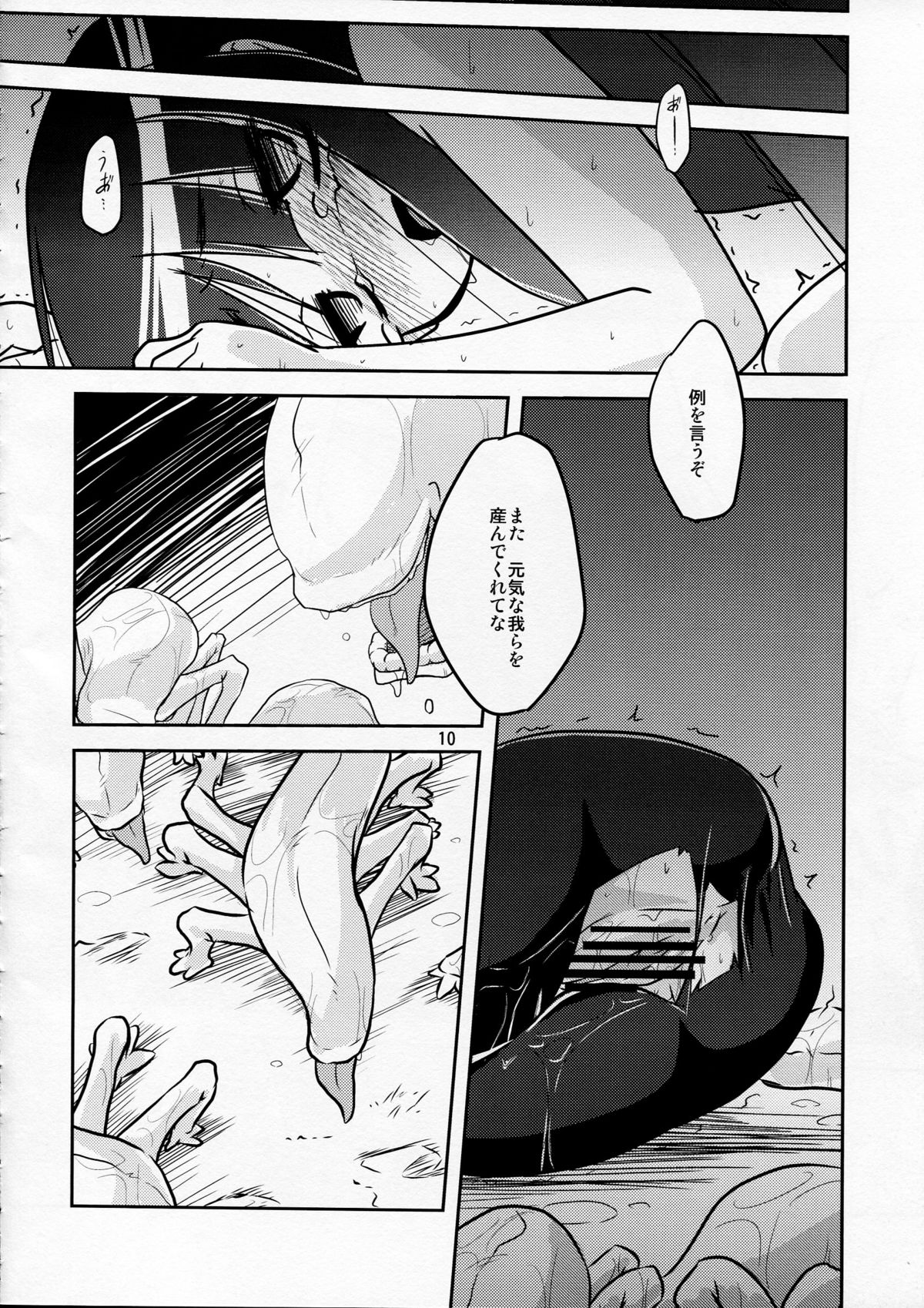 [(有)化野水産 (いっしたいら)] Happy Birthday (セブンスドラゴン)