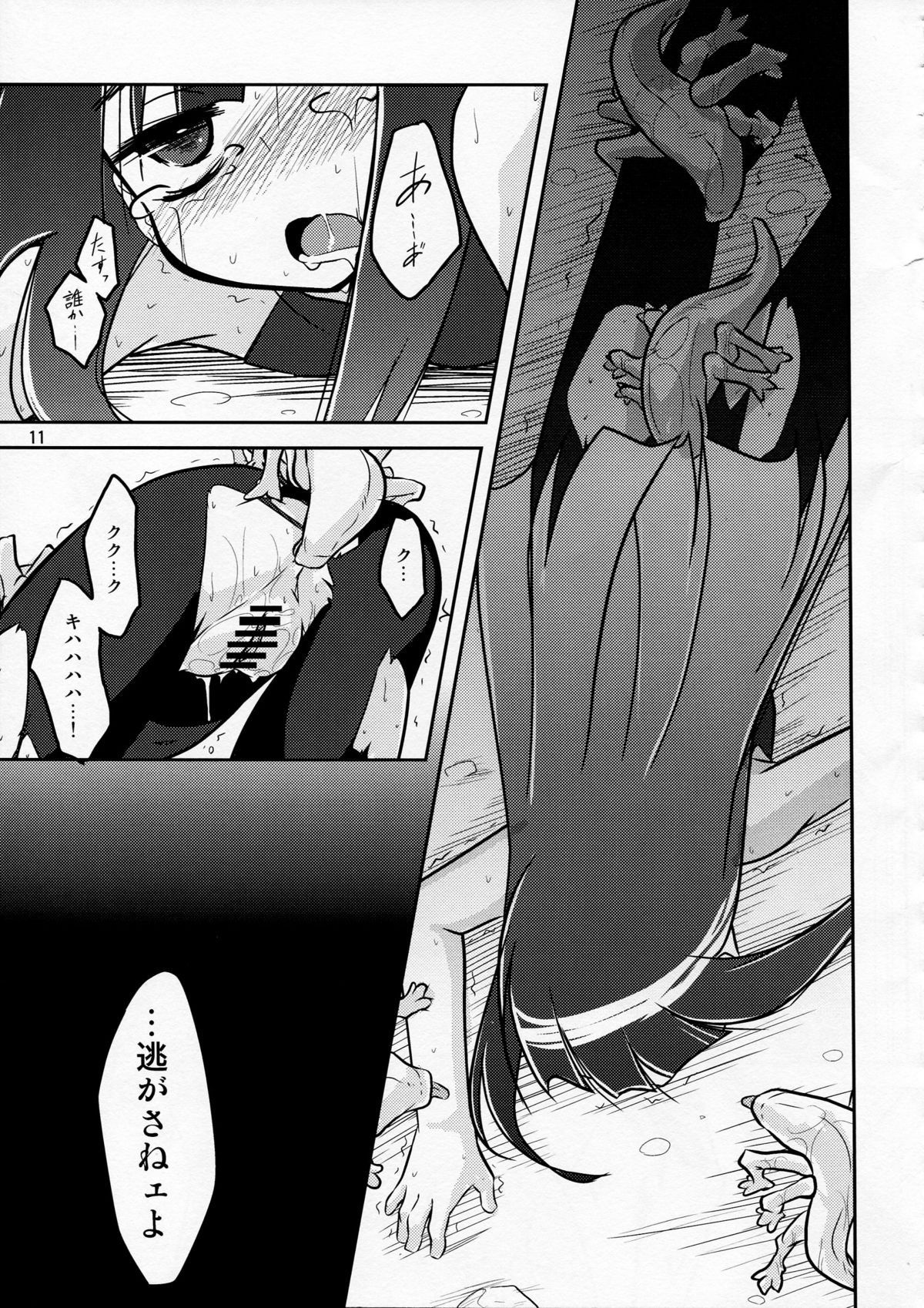 [(有)化野水産 (いっしたいら)] Happy Birthday (セブンスドラゴン)