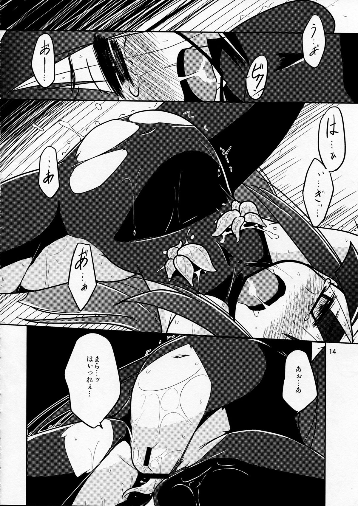 [(有)化野水産 (いっしたいら)] Happy Birthday (セブンスドラゴン)